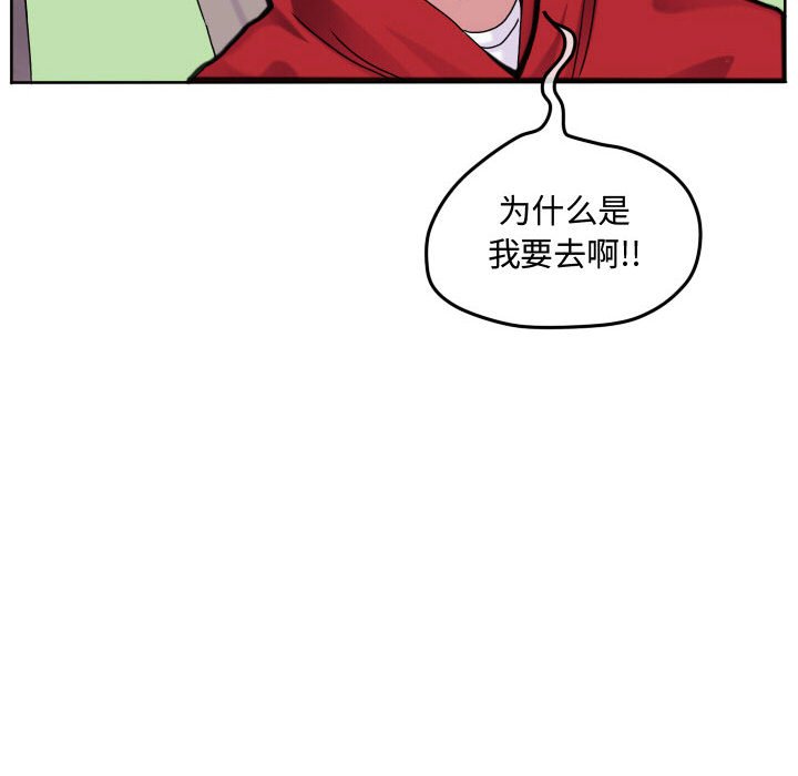 第68話 - 第71张