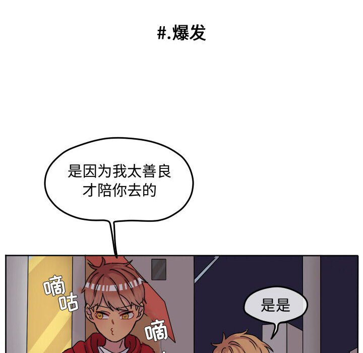 第68話 - 第73张