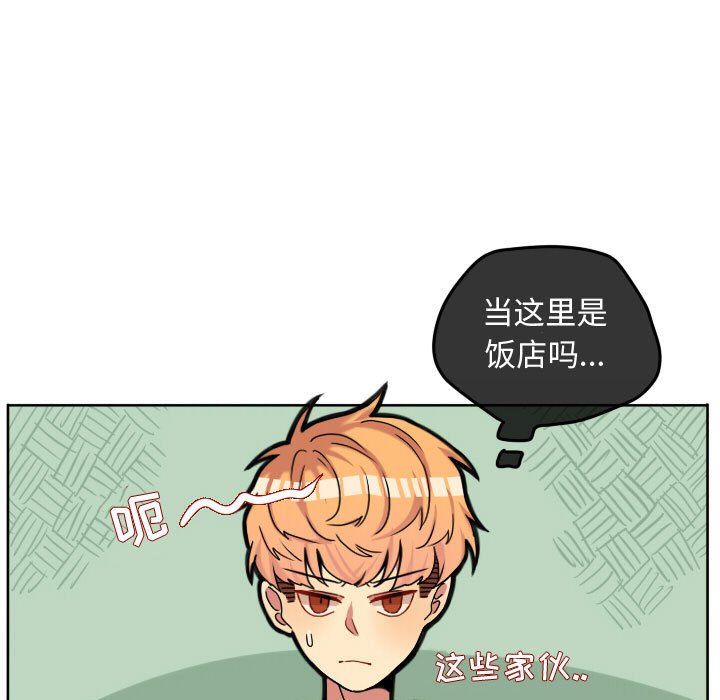 第68話 - 第8张