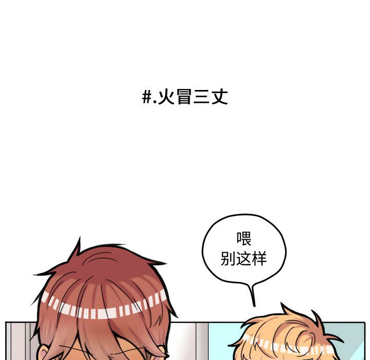 第69話 - 第11张