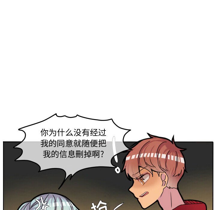 第69話 - 第17张