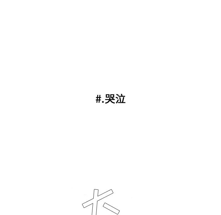 第69話 - 第20张