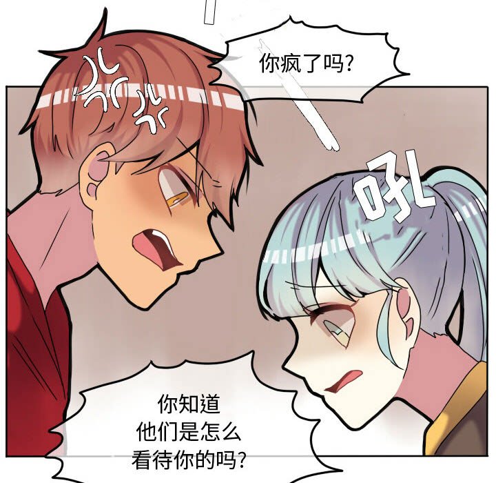 第69話 - 第21张