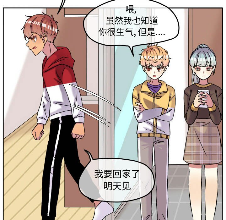 第69話 - 第25张