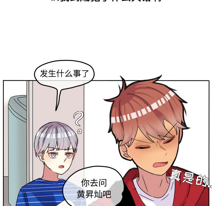 第69話 - 第30张