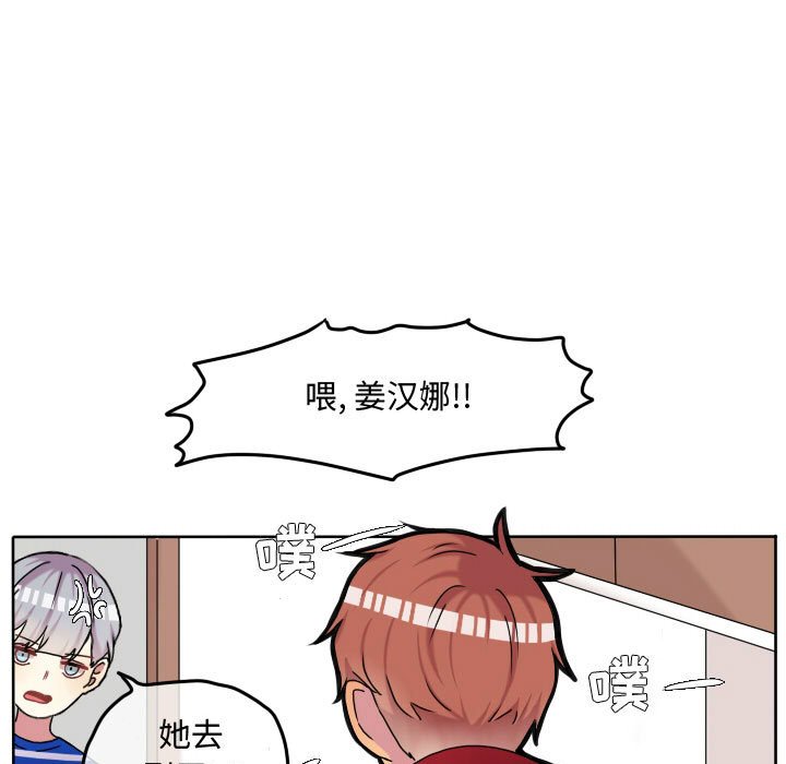 第69話 - 第4张