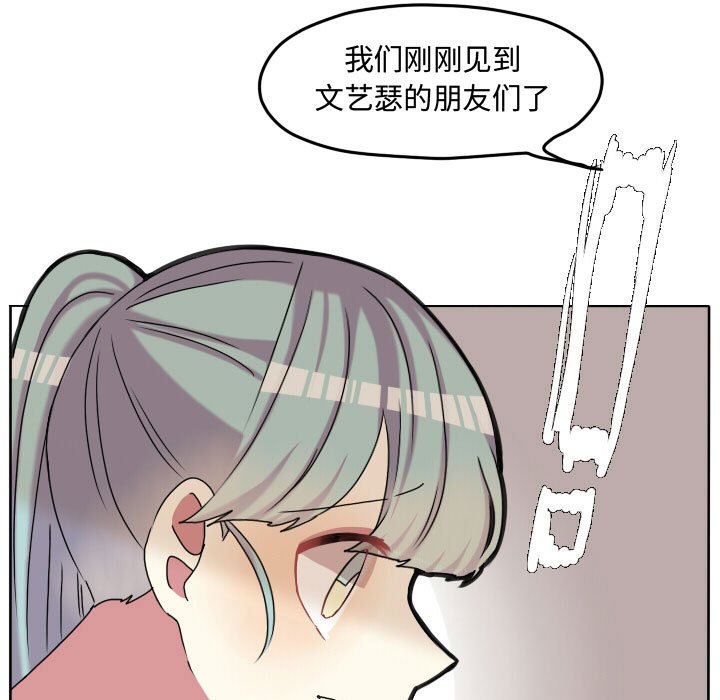 第69話 - 第40张