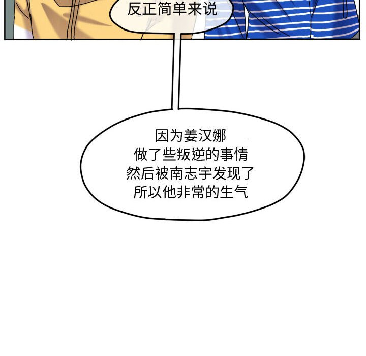 第69話 - 第47张