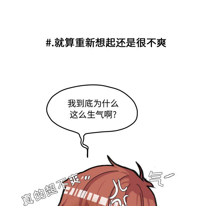 第69話 - 第54张