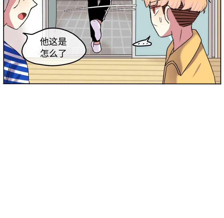 第69話 - 第7张