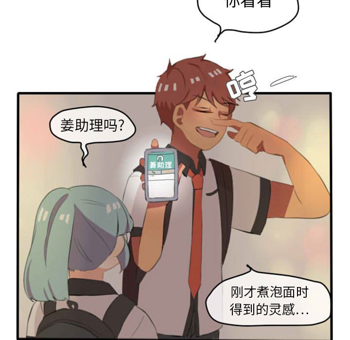 第7話 - 第23张