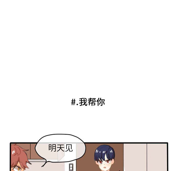 第7話 - 第6张