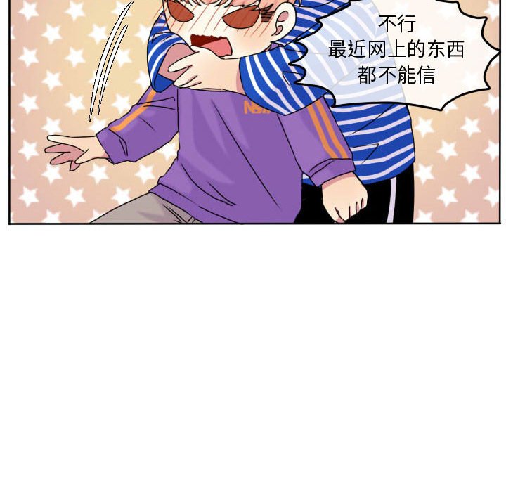 第70話 - 第16张