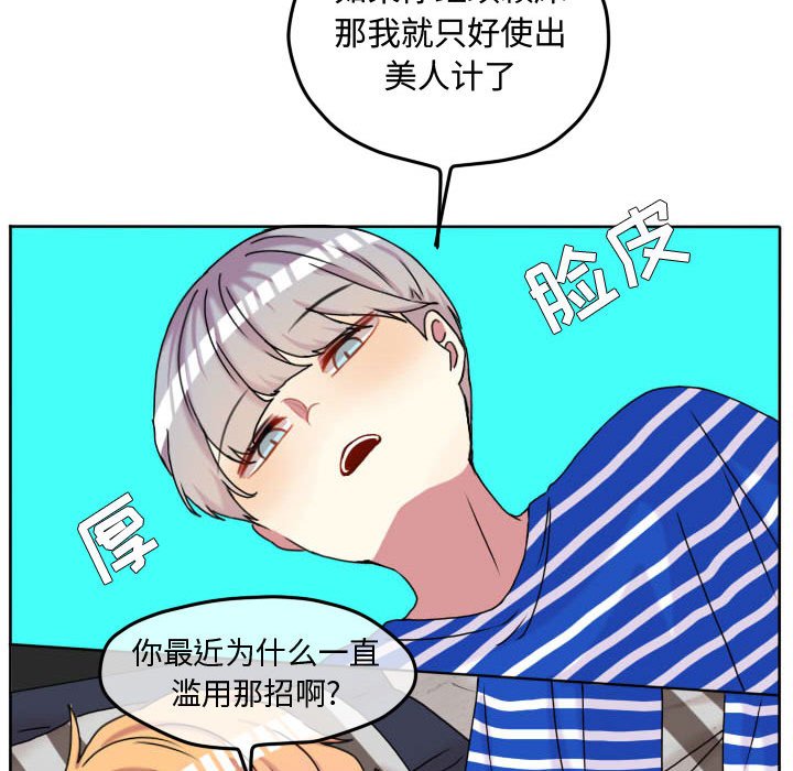 第70話 - 第21张