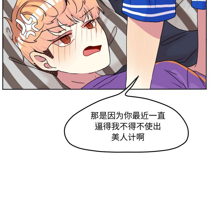 第70話 - 第22张