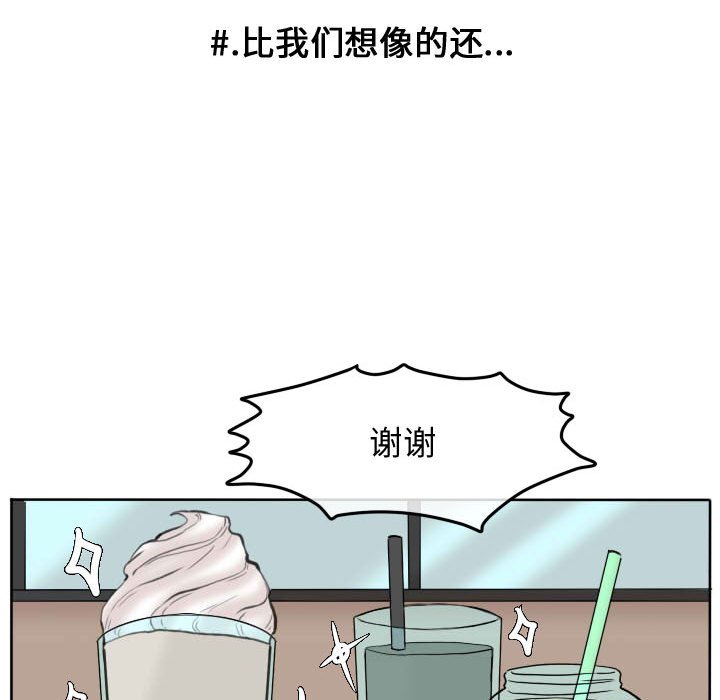 第70話 - 第54张