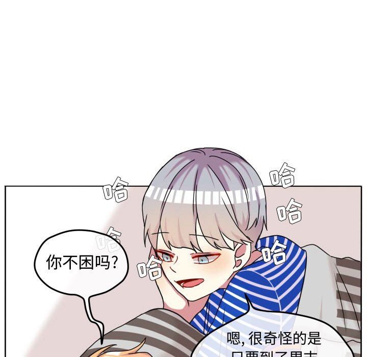 第70話 - 第6张