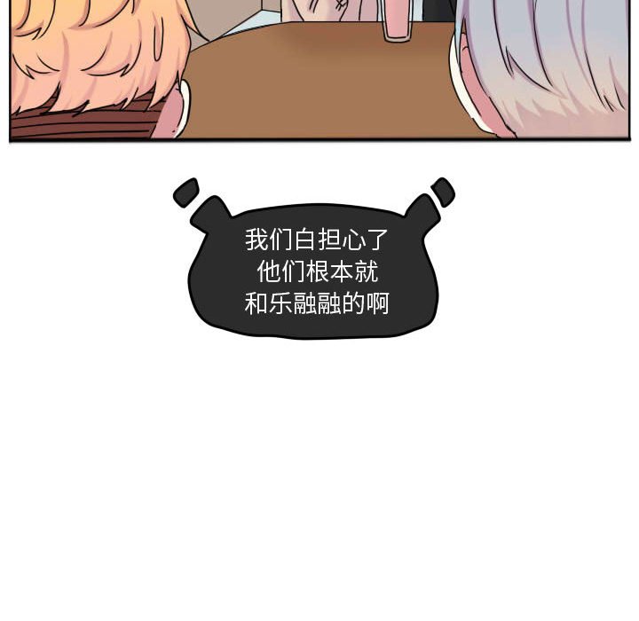 第70話 - 第61张