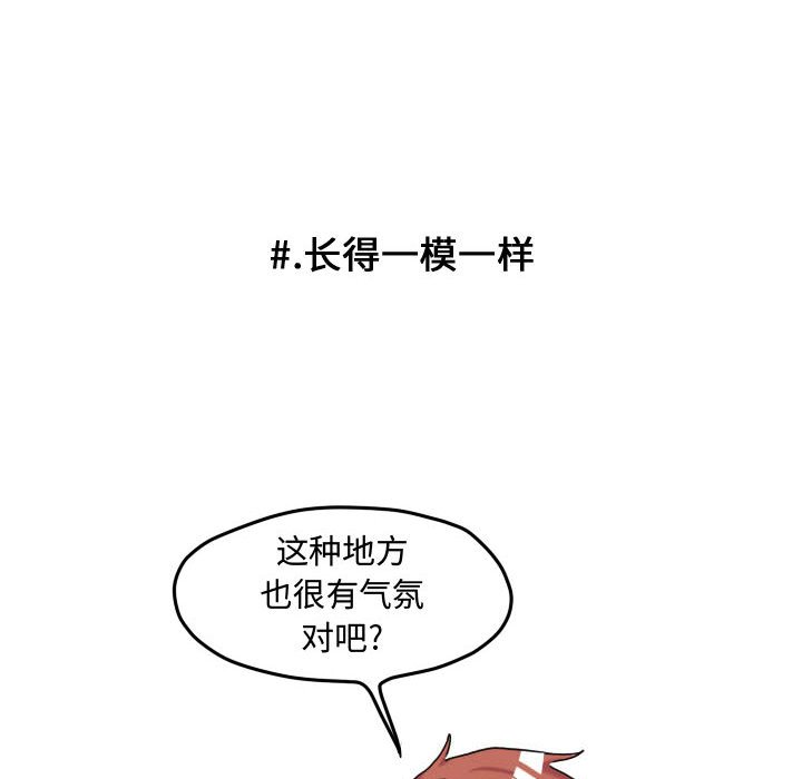 第70話 - 第63张