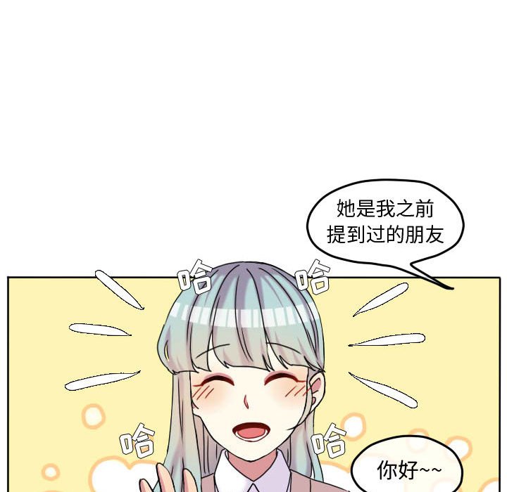 第71話 - 第13张