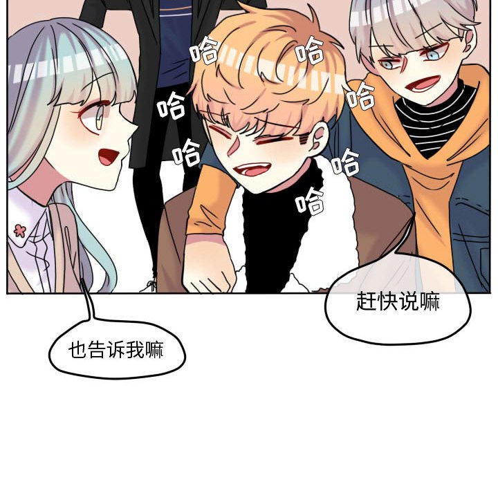 第71話 - 第30张