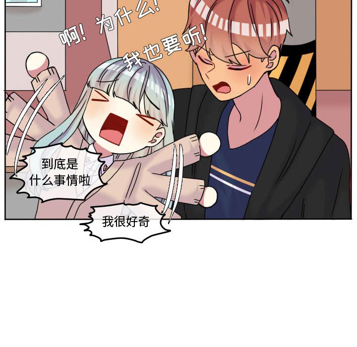 第71話 - 第32张