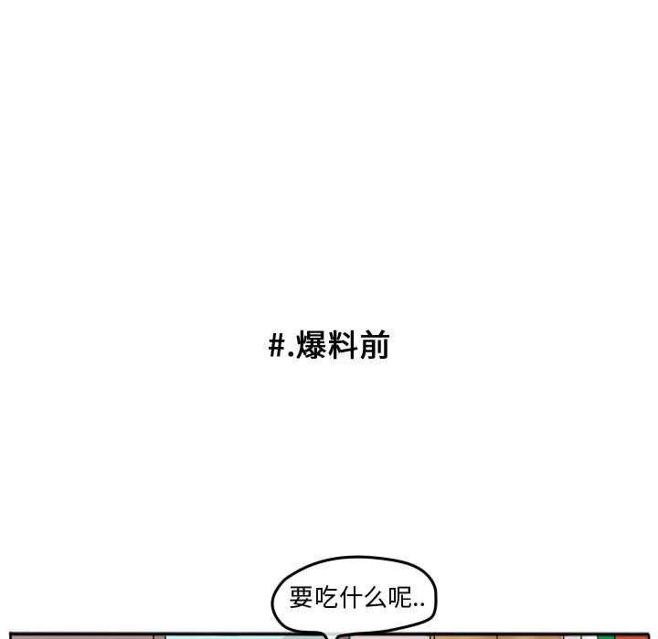 第71話 - 第34张