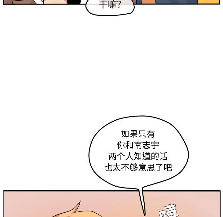 第71話 - 第38张
