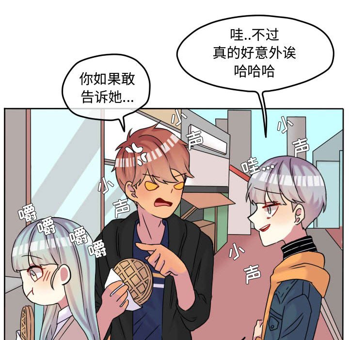 第71話 - 第46张