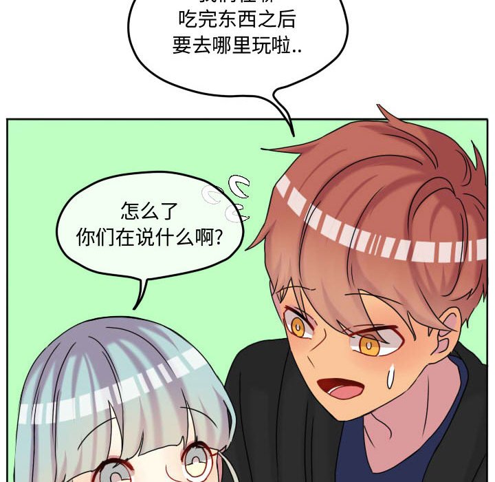 第71話 - 第48张