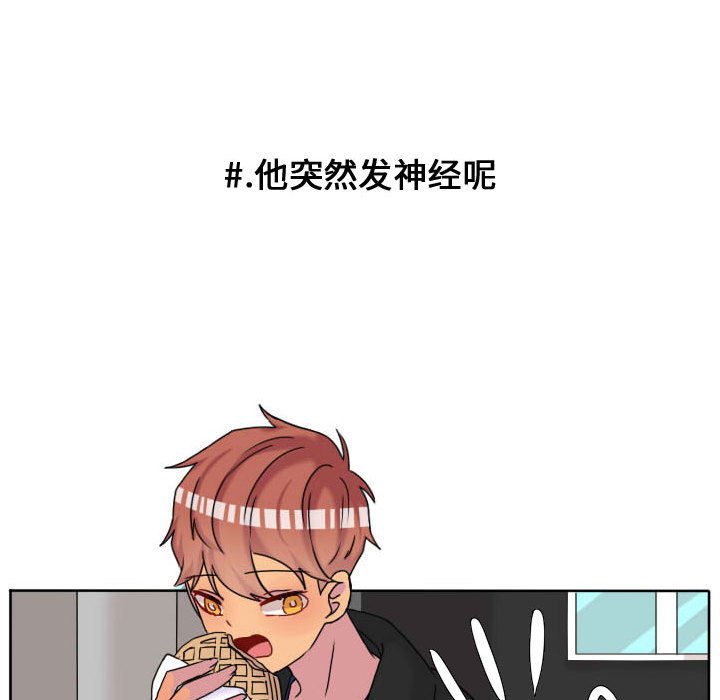 第71話 - 第53张