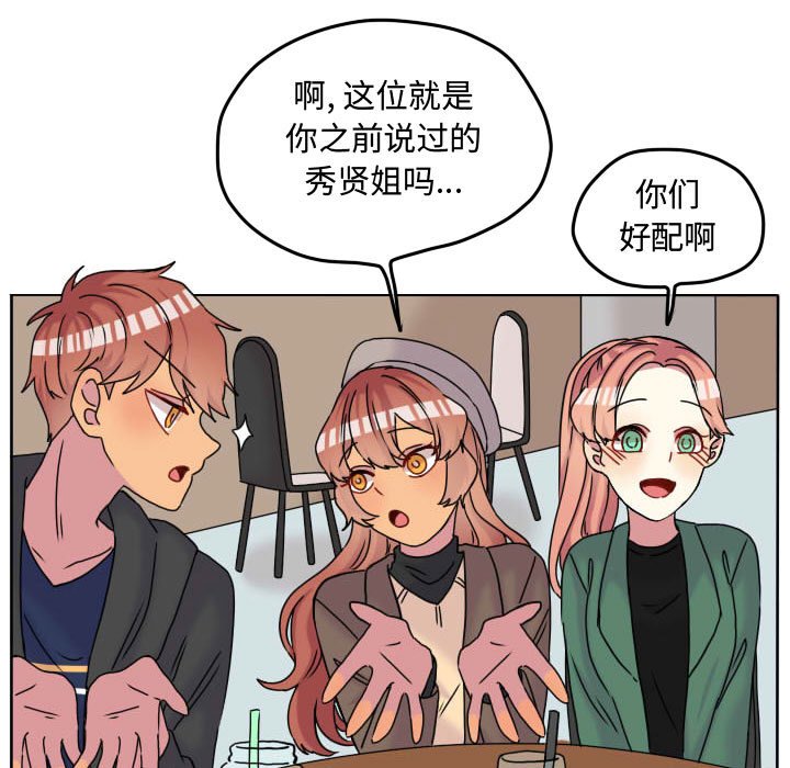 第71話 - 第6张