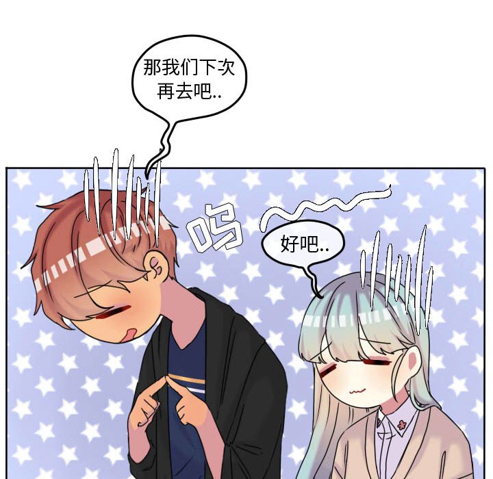 第71話 - 第65张
