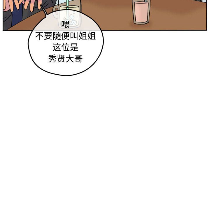 第71話 - 第7张