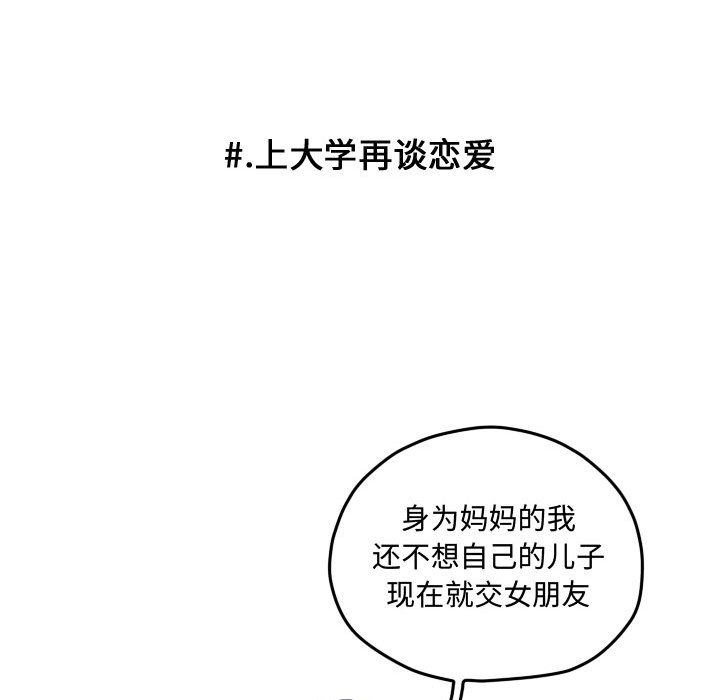 第72話 - 第11张