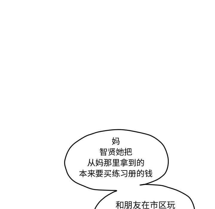 第72話 - 第17张