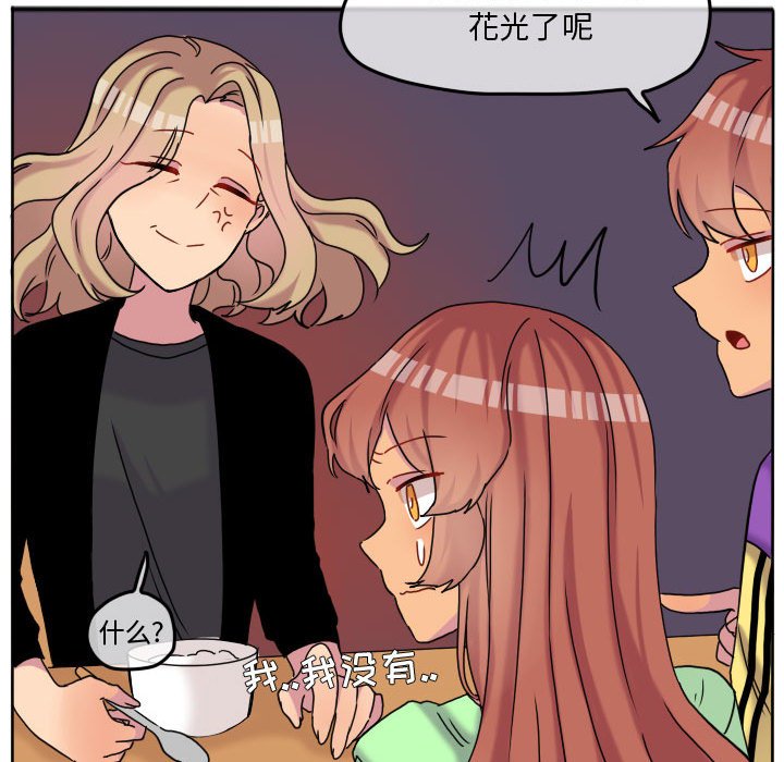 第72話 - 第18张