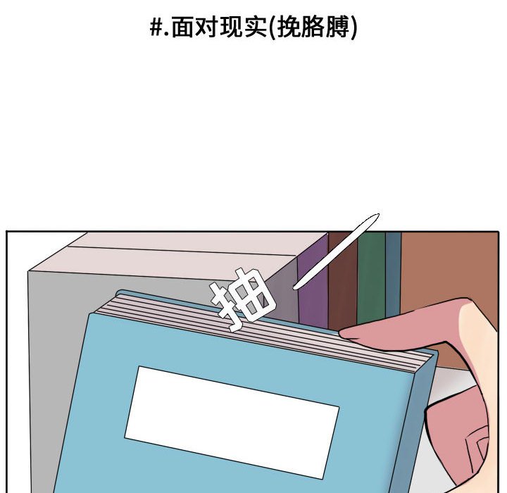 第72話 - 第26张