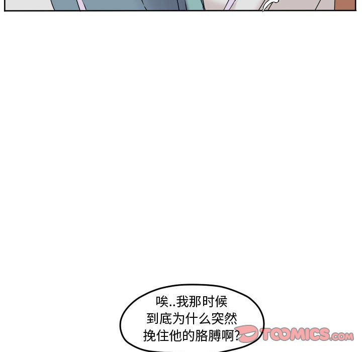 第72話 - 第29张