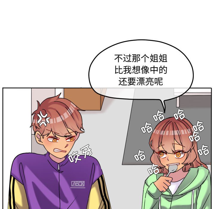 第72話 - 第4张