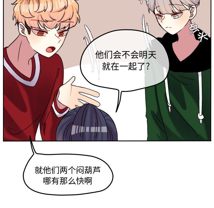 第72話 - 第42张