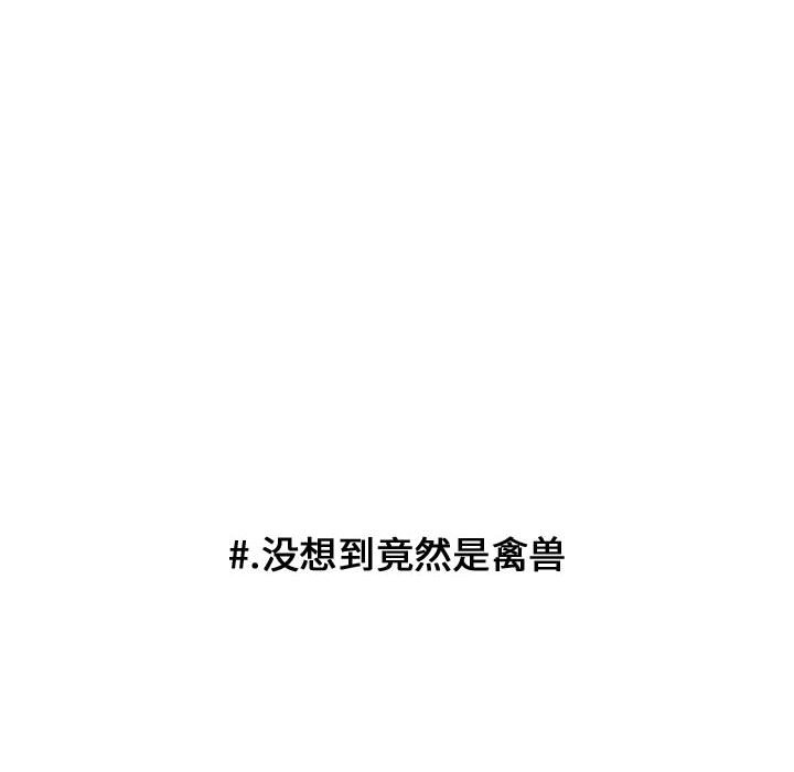 第72話 - 第44张