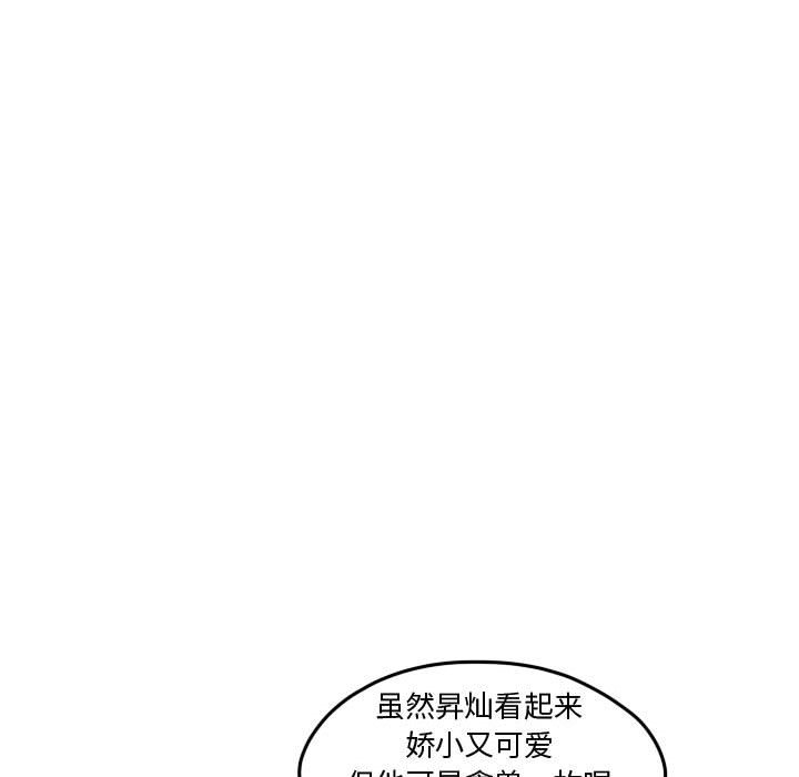 第72話 - 第51张