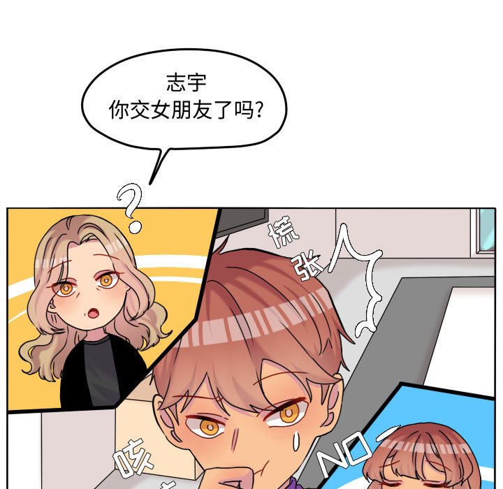 第72話 - 第6张