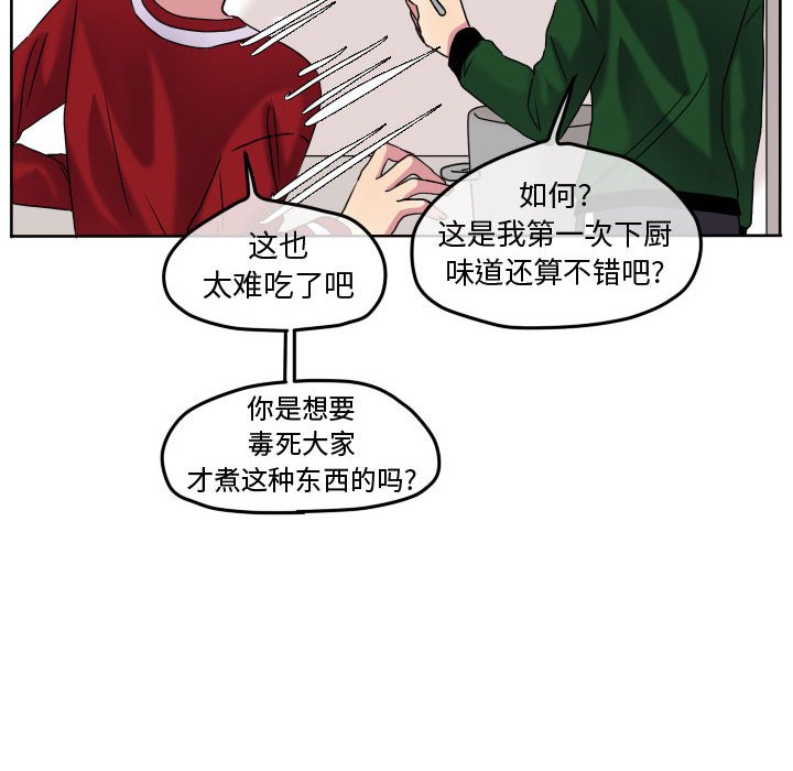 第72話 - 第71张