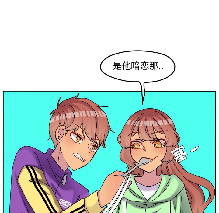 第72話 - 第8张