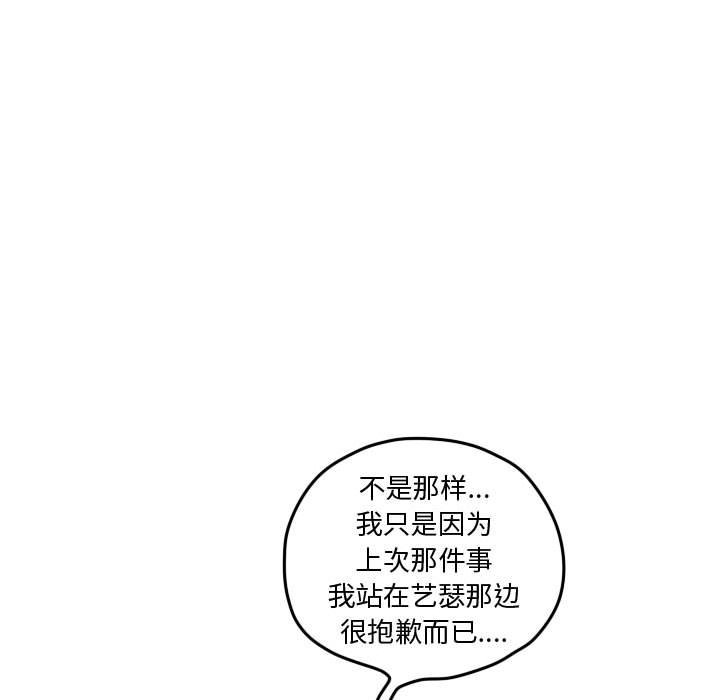 第73話 - 第17张