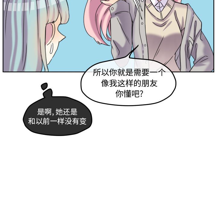第73話 - 第19张