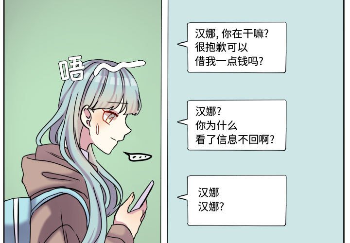 第73話 - 第2张