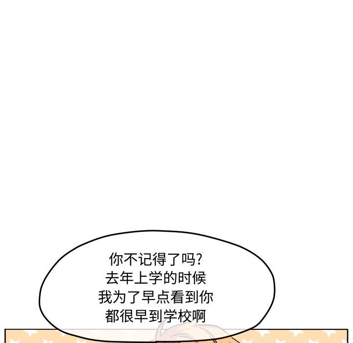 第73話 - 第30张